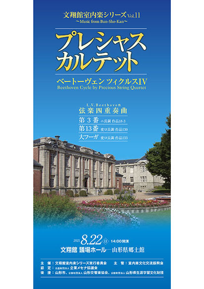 コンサートプログラムサンプル57