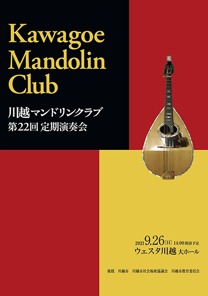 コンサートプログラムサンプル57