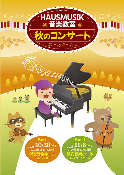 コンサートプログラムサンプル57