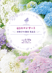 コンサートプログラムサンプル57