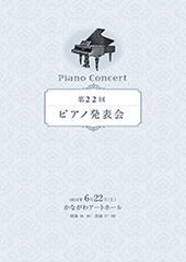 コンサートプログラムサンプル57