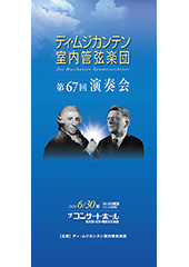 コンサートプログラムサンプル57