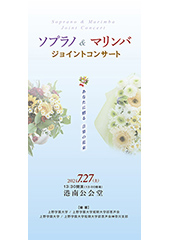 コンサートプログラムサンプル57