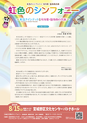 コンサートプログラムサンプル57