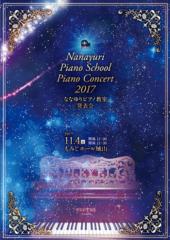 コンサートチラシサンプル