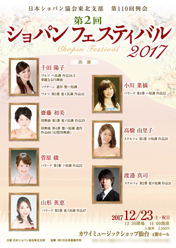 コンサートチラシサンプル