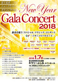 コンサートチラシサンプル