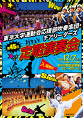コンサートチラシサンプル58
