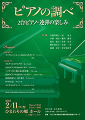 コンサートチラシサンプル