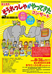 コンサートチラシサンプル