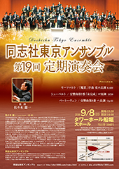 コンサートチラシサンプル