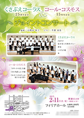 コンサートチラシサンプル