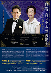コンサートチラシサンプル58