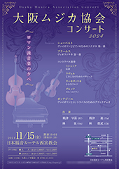 コンサートチラシサンプル58
