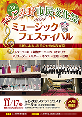 コンサートチラシサンプル59