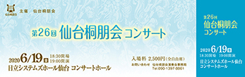 コンサートチケットサンプル